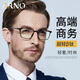 ARNO FOCUS ON YOUR EYES老花镜男高清防蓝光进口商务钛架超轻柔韧老人老花镜A1017Q 150度