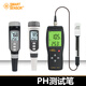 溥畔PH818M848838828AS218ph笔值仪酸碱度面团ph计PH848 PH828M测皮肤皮革