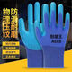 Guantes de protección del parto A688 RESISTENTE RESISTENTE ENGRESEDAD ENGRESADO PROTECCIÓN DE CONSTRUCCIÓN IMPRESIONANTE PROTECCIÓN IMPRESIONANTE A688 REINGA RESISTENTE RESISTENTE RESISTENTE + SUPER RESISTENTE 12 pares [24 piezas]