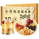 Fudonghai Xiaodiaoli Soup Tea Buy 2 shots of 3 Rock Sugar Snow Pear Tremella Lily Red Dates Wolfberry Soup Cantonese Sweet Tea