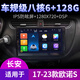 适用长安欧尚X70A欧诺S之星5星卡A600导航中控显示大屏倒车一体机 WiFi版(1+32G)带DSP音效(自行安 标配主机(IPS屏1280X720)
