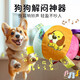 HELLOJOY Dog Toy Ball Sounding Dog Relief Artifact Pet Supplies Bite-Resistant and Energy-consuming Plush Ball