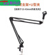 Henglan is suitable for microphone microphone stand, live broadcast microphone, universal folding bracket, mobile phone karaoke wired microphone shock-proof bracket NB35 cantilever bracket, cantilever bracket + base + microphone clip