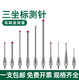 三坐标测针红宝石三次元测头1三座标0.5适用于雷尼绍/海克斯康M2 (1345)红宝石0.5*L20*M2