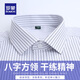 Romon Shirt Herren Sommer kurzärmelig 2025 Dünne Freizeitbekleidung Anti-Falten-freies Hemd Streifen atmungsaktive Cotton Professionelle Jugend D08-3 Blau [1 Stück] 40