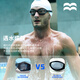 Langxiao mirror, large frame, waterproof and anti-fog swimming goggles, professional equipment for children, men and women, adults can be equipped with myopia prescription and free swimming cap, obsidian black (swimming cap + nose clip and earplug set) 500 degrees