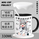 Gancheng maomaomao yushiyu tasse en céramique eau potable autour de la tasse de tasse de tasse de tasse de tasse de tasse de tasse de gobele