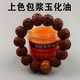 Fat Donglai's same Wenwan Oil Maintenance Oil-coated pulp turns red walnuts color King Kong Gourd Mammoth Bone Root Carving Maintenance