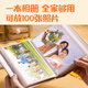 Deli Photo Album 6-inch 100-piece family photo album couple travel photo album commemorative album children's growth record book Persimmon style PQ858
