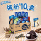Oreo Ten Whole Food Beauty Super Value Gift Box 10 Box 693G Snack Biscuits Всего 10 Box 693g Ten Whole Food Beauty