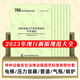 2024年特种设备安全技术规范标准法律法规市场监督总局7374号令 T TSG 23-2021 气瓶安全技术规程