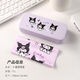 MPPMCK NETTE KUROMI-Brillenschachtel mit Anti-Druck- und Anti-Fall tragbarer Frauen-Augenbox Sonnenbrille Storage Box Brille Box + Brillentuch (lässige Kuromi)
