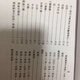 Written by Liang Xiangrun, detailed description of lifelong explanation, classic eight-character numerology page 699