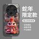 Pintuo eignet sich für vivox100 Mobiltelefongehäuse X100Spro New Year Liquid Glass Protective Case X100ultra Jahr Full-inclusive-Objektiv Anti-Fall-Fall Dünn Creative Cartoon High-End-Sense X100S [China Red-Crown Snake Treasure C687]+ Handy-Handy-Liquid-Glasschale Liquid Glass Shell
