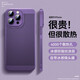 寻帜梵 苹果12手机壳防摔透气散热iPhone12proMax保护套全包带镜头膜磨砂防指纹纯色男女款 【质感黑】-透气散热-自带镜头膜-音量孔防尘 苹果12