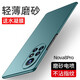 艺派 适用华为nova8手机壳磨砂硬壳nova8pro超薄手机套防指纹荣耀v40轻奢版全包防摔保护壳 Nova8Pro 轻薄磨砂【石墨黑】配水凝膜