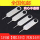 Benocchi mobile phone and tablet card removal pin is suitable for Huawei vivo Apple 15/14/13 Xiaomi oppo Samsung Honor SIM card removal artifact 1 card removal pin [plus 15 card removal pins] 16 in total