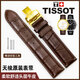 Tissot watch strap genuine leather original 1853 Le Locle T41 Tissot watch strap T006407 Haixing Junya T461 Tissot special black silver buckle gift box watch interface width 19MM