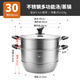 MAXCOOK steamer is made of 304 stainless steel. Household large-capacity, high-lid, visible multi-bottom soup steamer. Universal gas induction cooker. Full 304 stainless steel steamer MCZ4337, 2 layers, 30cm.