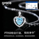 Grace GirlPT950 platinum heart of the ocean necklace female love pendant platinum clavicle chain lover gift platinum heart of the ocean necklace + local warehouse