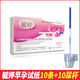 Yu Ting pregnancy test stick early pregnancy test paper test pregnancy test pregnancy test paper test pen test pregnancy test stick pregnancy test pen Yu Ting pregnancy test pen 1 piece
