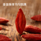 Hecho en Jingdong, Red Wolfberry de grado especial 500G, nuevo producto, Ningxia Zhongning de té de lolfberry de primera mano, rechazo de humo de azufre