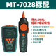 XMSJ宝工MT7028寻线仪测线仪寻线器查线仪测试仪巡线仪查线器7029NC 3PKNT023N音频型断路测试