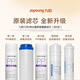 Joyoung Ultrafiltration Wasserreiniger JYW-HC-1283WU/1565WU/1583WU/RC550 Filterelement Verbrauchsmaterial JYW-HC-1283WU-Ultrafiltration Membran Filterelement