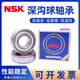 NSK日本进口高速轴承6200 6201 6202 6203 6204 6205 6206ZZ 2RS 6200DDU双面胶盖密封 其他