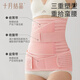 October crystallization, three-piece set of abdominal shaping belt, postpartum body shaping belt, natural birth and caesarean section (abdominal traction belt + stomach traction belt + pelvic belt) XL