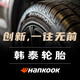 韩泰 韩泰轮胎 汽车轮胎 15寸 195/65R15 91H H728 奔腾卡罗拉