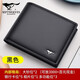 Seven Wolf Wallet Men's Genuine Leather Short 2021 New Simple Coin Wallet Men's Top Layer Cowhide Bag Middle-aged Young Wallet Birthday Gifts for Boyfriend to Father Style Two Black