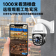 Longshian Longshian Zoom Series Camera-848X 68x Ultra-Definition Zoom Surveillance Camera Ultra-Long-Distance 2000 meters [4G Version] No need to rely on wifi + 68x Zoom + 4K HD Free 64GB Longshian surveillance special storage card