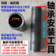 轴承齿轮安装工具套管 套筒15 17 20 25 30 35 40 45 50 55 60 65 6311 6211 6011轴55套管
