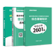 
2022 Golden Ruler Comprehensive Basic Knowledge Management Basic Knowledge Chongqing Public Institution Examination Book 62 Sets of Question Banks for Past Years 2601 Chongqing Municipal Public Institutions (Comprehensive + Management) Textbook + Question Bank