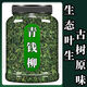 Qingqian Liu Tea Tea Plant: jiangxi xiushui Qingqian Liu Оригинальное происхождение.