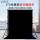 LATZZ 3*3 meters black background cloth flocking cloth shooting photography curtain keying cloth solid color thickened light-absorbing cloth blackout velvet cloth studio photography background cloth black cloth