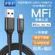 Miliang (MFPower) MFi certified Apple data cable fast charging charging cable suitable for iPhone14/13/12/11/SE/iPad mobile phone USB to Lightning power supply data transmission cable MFi certified 2.4A no pop-up window 1.2 meters black braid