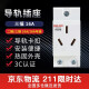 DELIXI modular socket HDXE316AC rail power supply strong lighting box distribution box socket three plug 16A