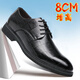 Augmentation invisible de hauteur intérieure de 8 cm Chaussures en cuir pour hommes Chaussures augmentant les chaussures en cuir d'automne British British Casual Black High Haut