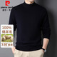 Pierre Cardin wool sweater for men, thickened 100% pure wool sweater, semi-high round neck sweater, men's sweater, winter warm base layer sweater