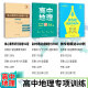 
678 Geography Studio - Editor-in-chief of Ding Shuai High School Geography Micro Special Topic Selection of 100 Comprehensive Questions and Methods for Comprehensive Questions 56 Lectures on Core Literacy Top Scholar's Secret Papers 52 Sets of High School Geography Comprehensive Questions and Methods for Comprehensive Questions and Methods for Comprehensive Questions and Methods for Comprehensive Questions and Methods for Comprehensive Questions and Methods for Comprehensive Questions and Methods for Comprehensive Questions and Methods for Comprehensive Questions and Methods for