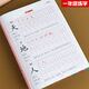 
First-grade first-grade second-grade copybooks, elementary school students practice copybooks, beginners textbooks, Chinese synchronous tracing of red people's education version, 844 characters, first-grade first-grade + second-grade