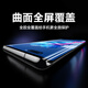 Flash magic suitable for Huawei mate40pro mobile phone film mate40rs mobile phone film full glue full screen invisible anti-fingerprint HD explosion-proof protective film curved UV invisible film 2 pieces