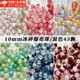 Shusu Glass Balls Ice Crushed Explosive Sparkling Glass Beads DIY Beads Loose Beads Bracelet Necklace Accessories Material Ice Cracked Loose Beads/10mm Mixed Color 45pcs