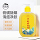 CUISHIFAN Sulfur Shower Gel, Full Body Deep Cleansing Refreshing Soap, Random Sleeping Mask (Shoot 2, get 2 free)