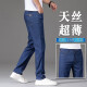 Nosskiss International Brand Men's Summer Jeans delgada Men's Flin Summer Summer Straight Loast High Elastic 2025 Nuevo estilo Light Blue 9767# 32 2ft5