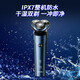 Superman razor electric razor men's smart 10W body wash wet and dry dual-purpose rotary beard knife 7371 standard with 10 watts + storage bag + three blades + charging head