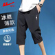 Huili geschnittene Hosen Sommer-Männer Shorts Schnelltrocknen Eis Silk Casual Hosen Herren Sports Dünne atmungsaktive Hose schwarz 4xl