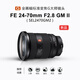 Sony (SONY) FE 24-70mm F2.8 GM II new generation full-frame large three-dimensional standard zoom G master lens FE 24-70mm F2.8 GM II official standard
